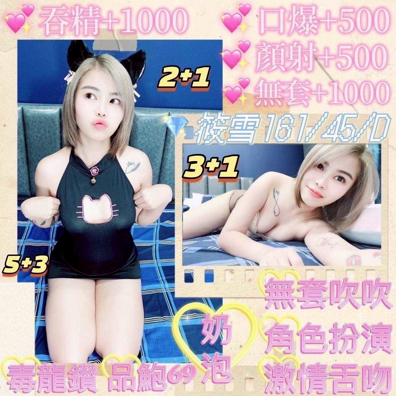 土城定點茶 恬菲 小模 氣質空姐23/34E